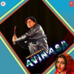 Avinash (1986) Mp3 Songs